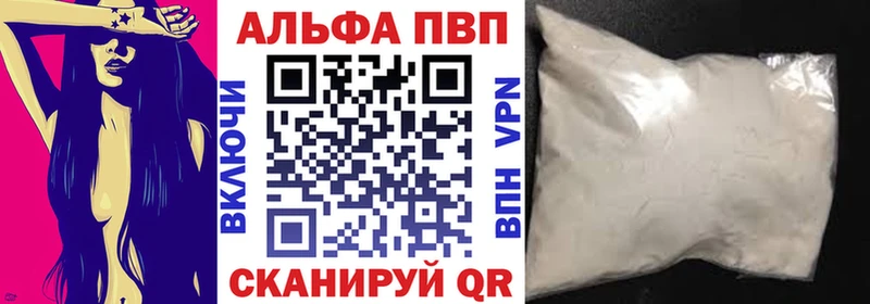 APVP Crystall  как найти наркотики  это телеграм  Белогорск 