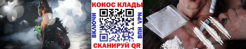 где найти Белогорск Кокаин 98%