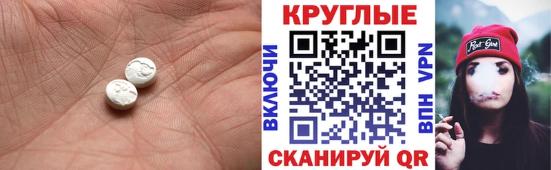 ЭКСТАЗИ диски Белогорск
