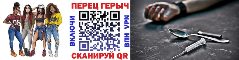 ГЕРОИН хмурый  Белогорск 