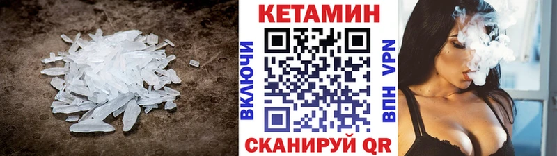 kraken маркетплейс  Белогорск  КЕТАМИН ketamine 