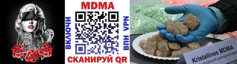 цены наркотик  кракен ONION  МДМА VHQ  Белогорск 